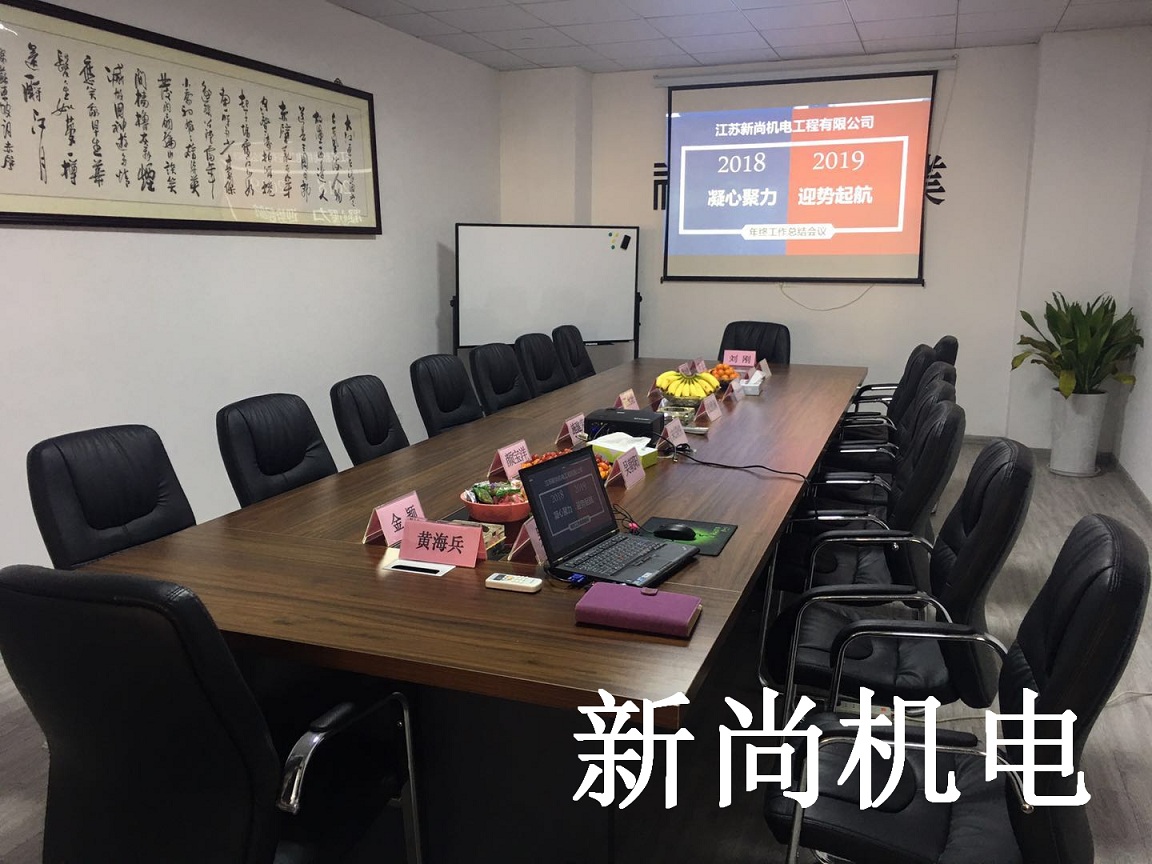 年终总结大会